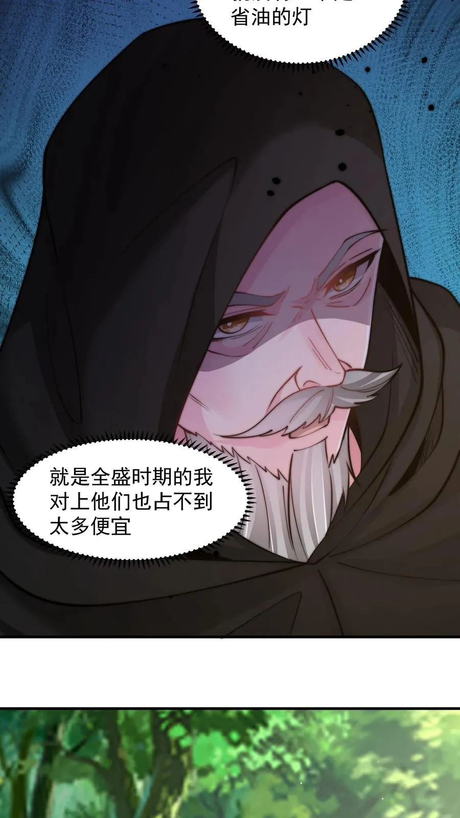 第198话 圣主亲临 第21页