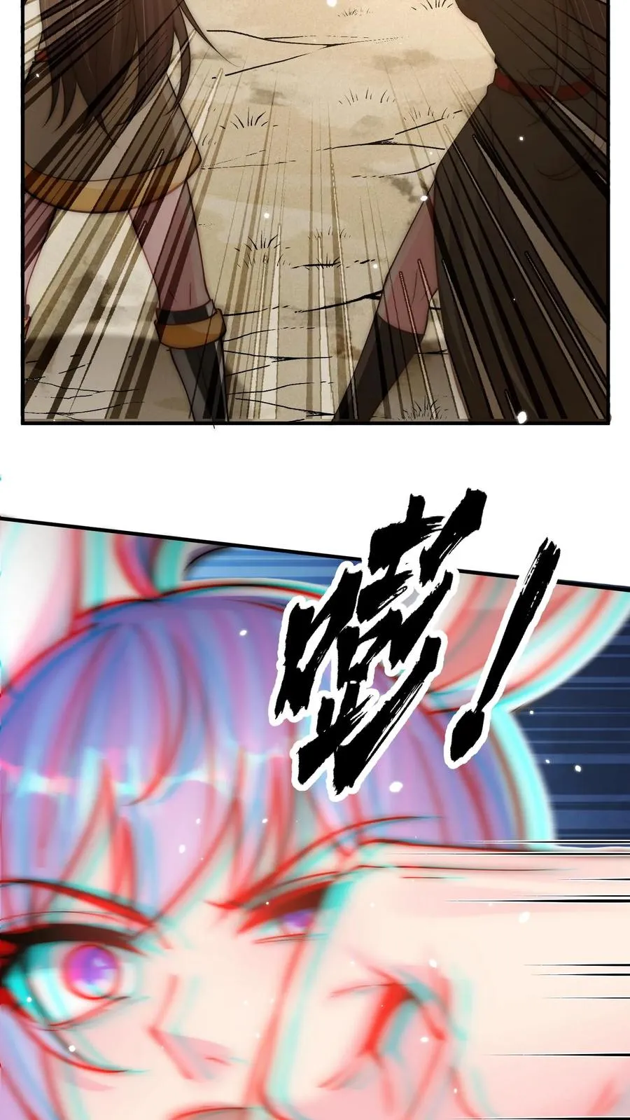第198话 圣主亲临 第26页