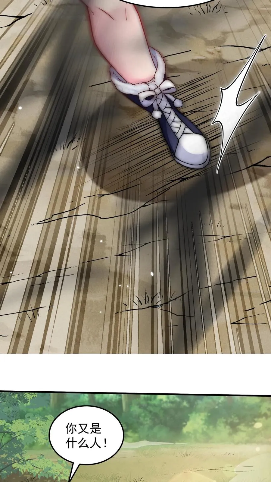 第198话 圣主亲临 第30页