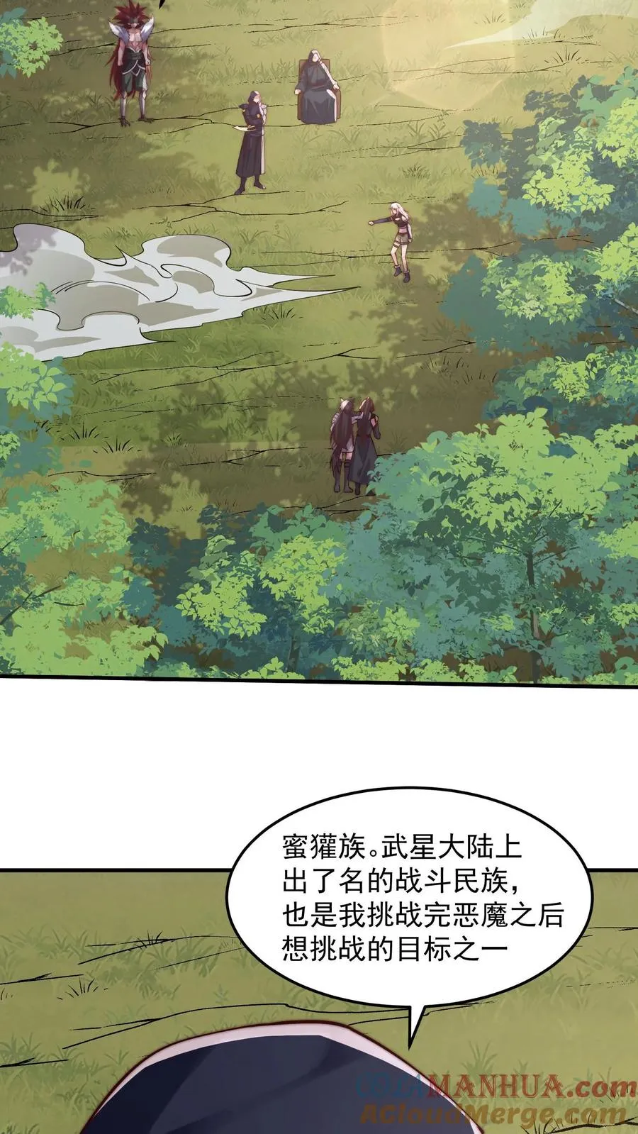 第198话 圣主亲临 第31页