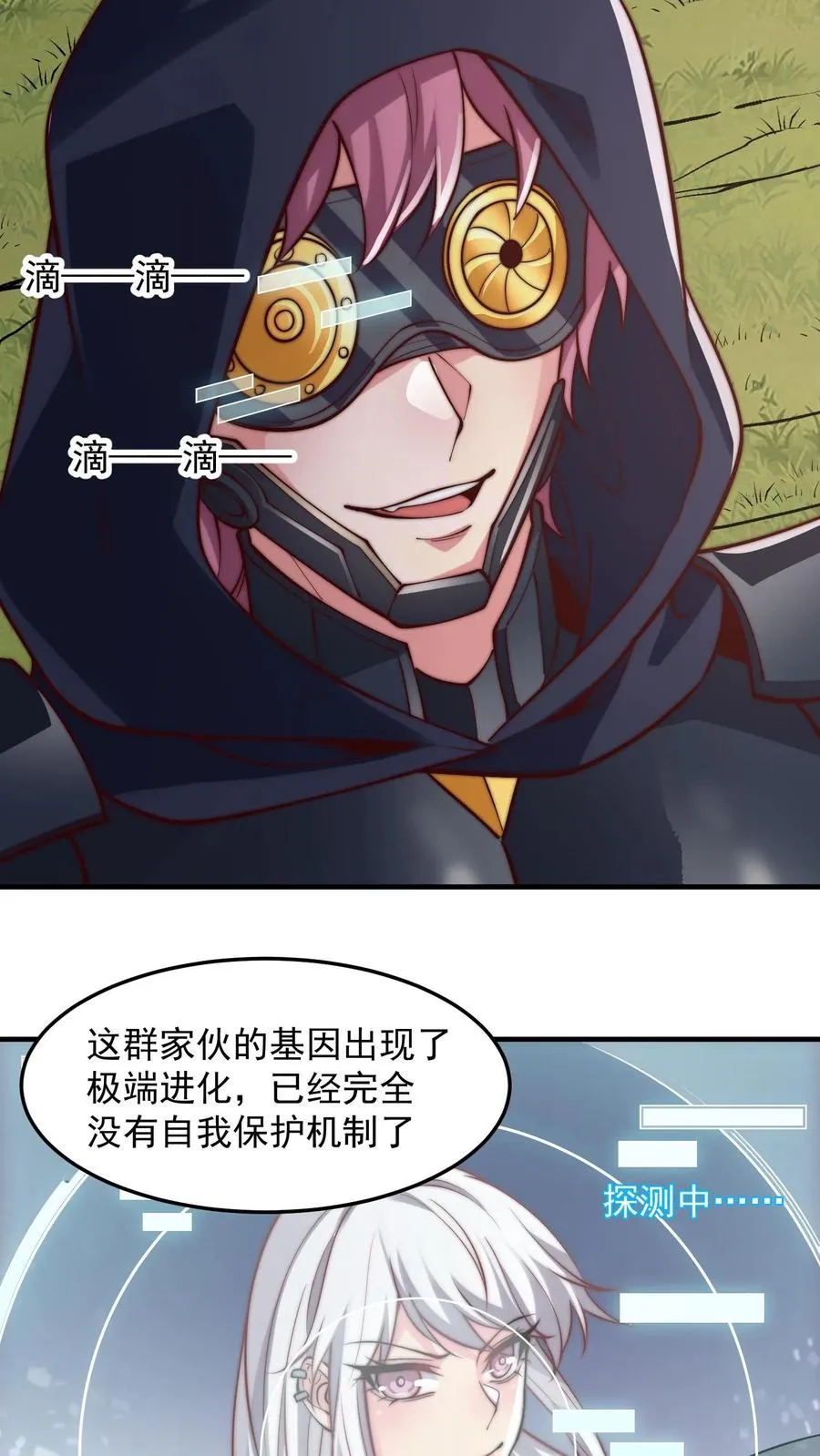 第198话 圣主亲临 第32页