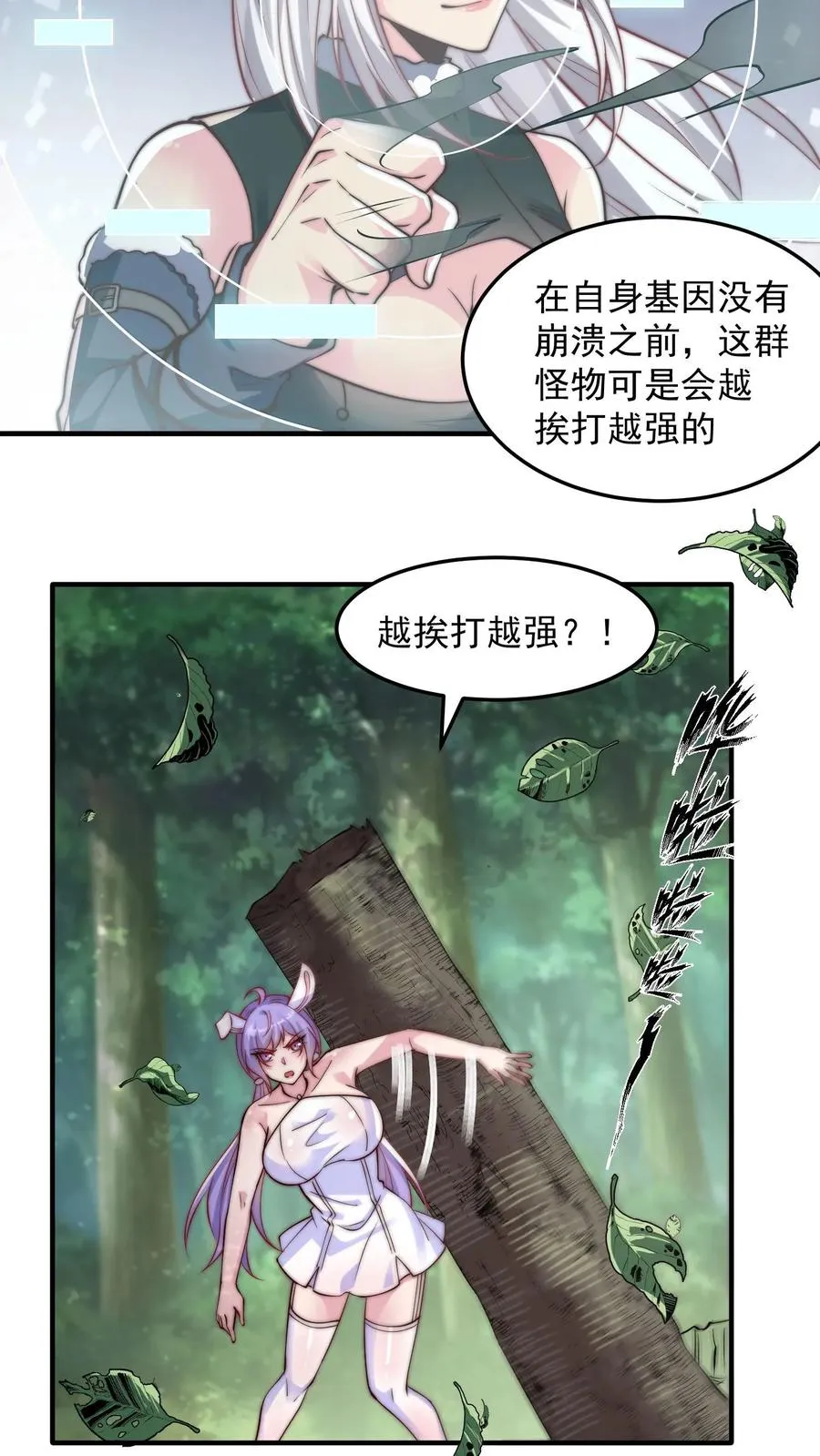 第198话 圣主亲临 第33页