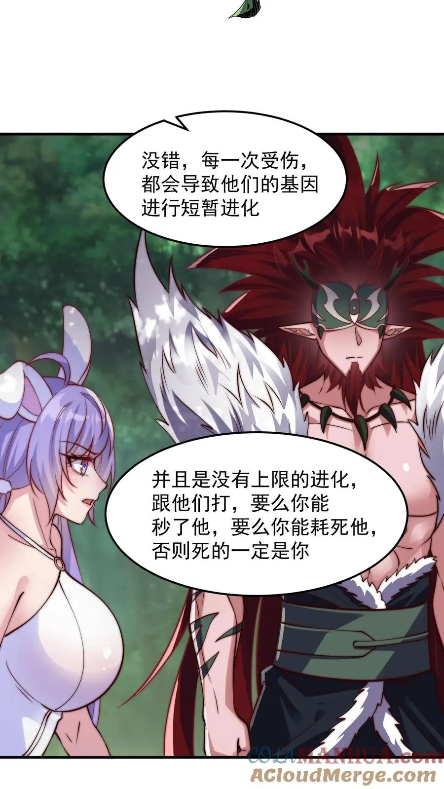 第198话 圣主亲临 第34页