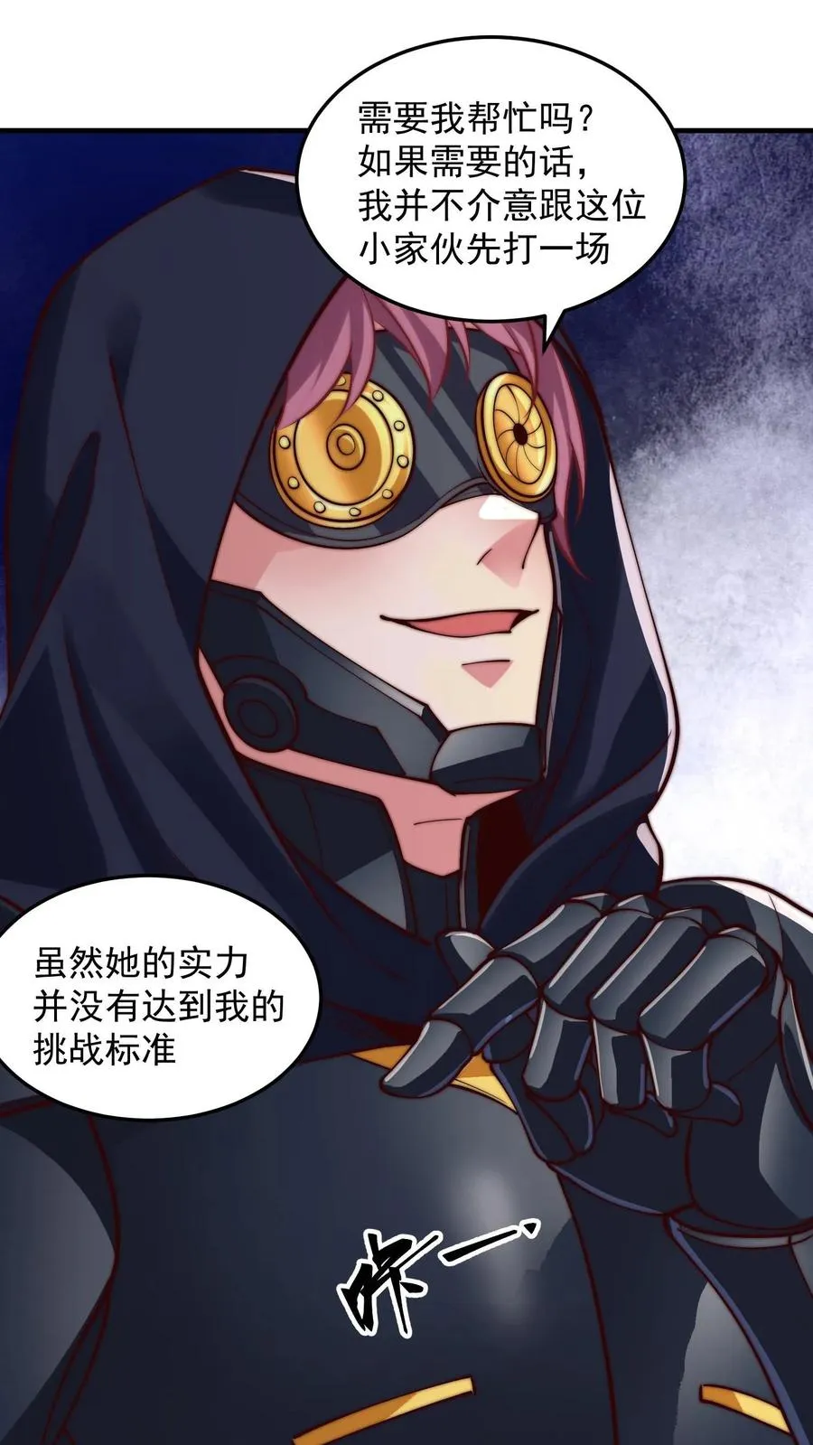 第198话 圣主亲临 第35页