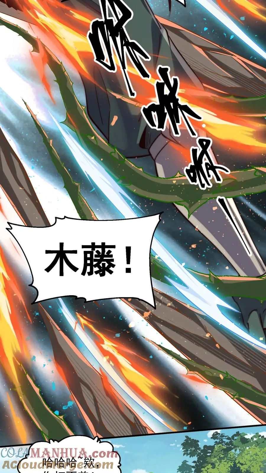 第198话 圣主亲临 第49页