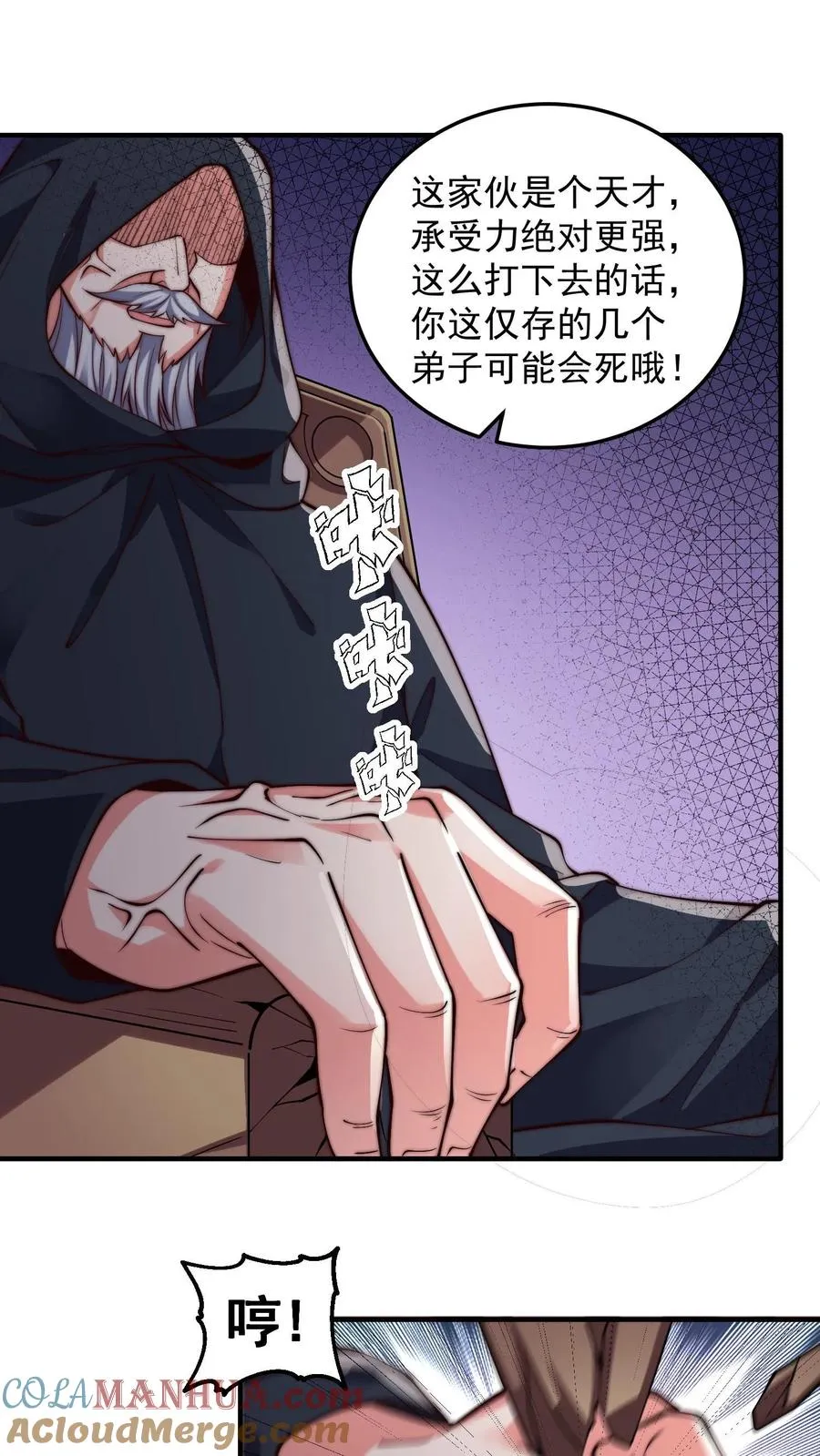 第198话 圣主亲临 第52页
