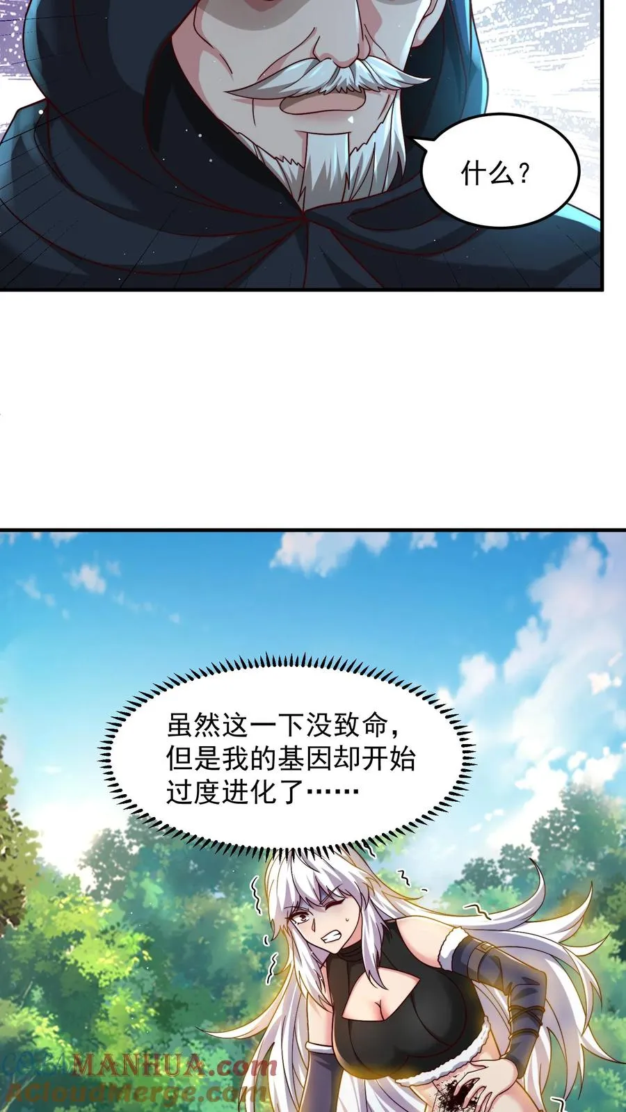 第199话 唐怜VS巳蛇 第4页