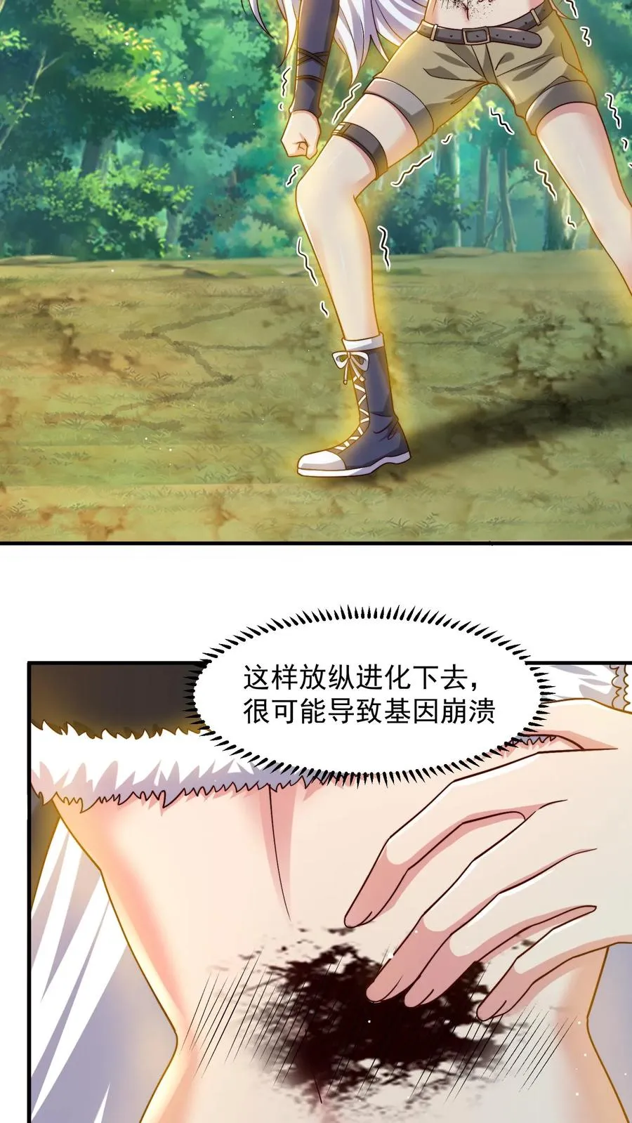 第199话 唐怜VS巳蛇 第5页