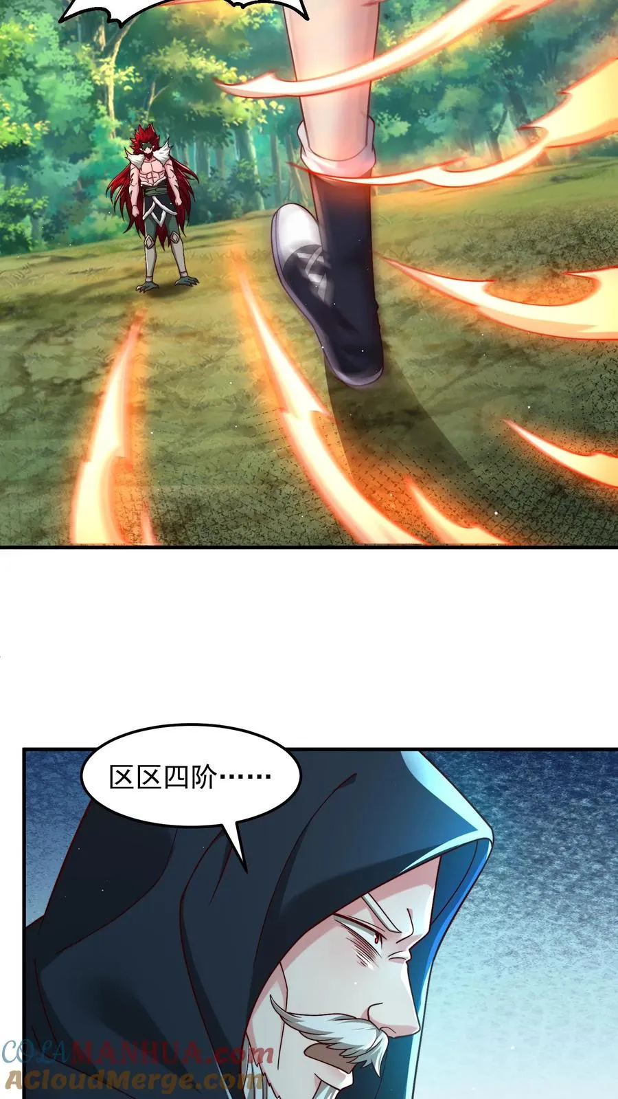 第199话 唐怜VS巳蛇 第7页