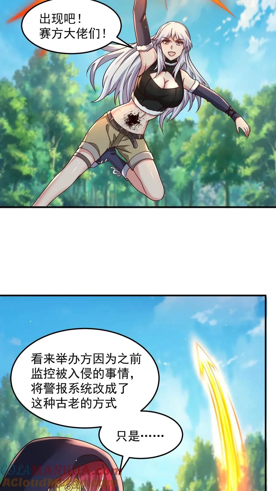 第199话 唐怜VS巳蛇 第10页