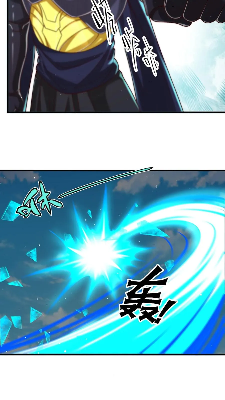 第199话 唐怜VS巳蛇 第12页