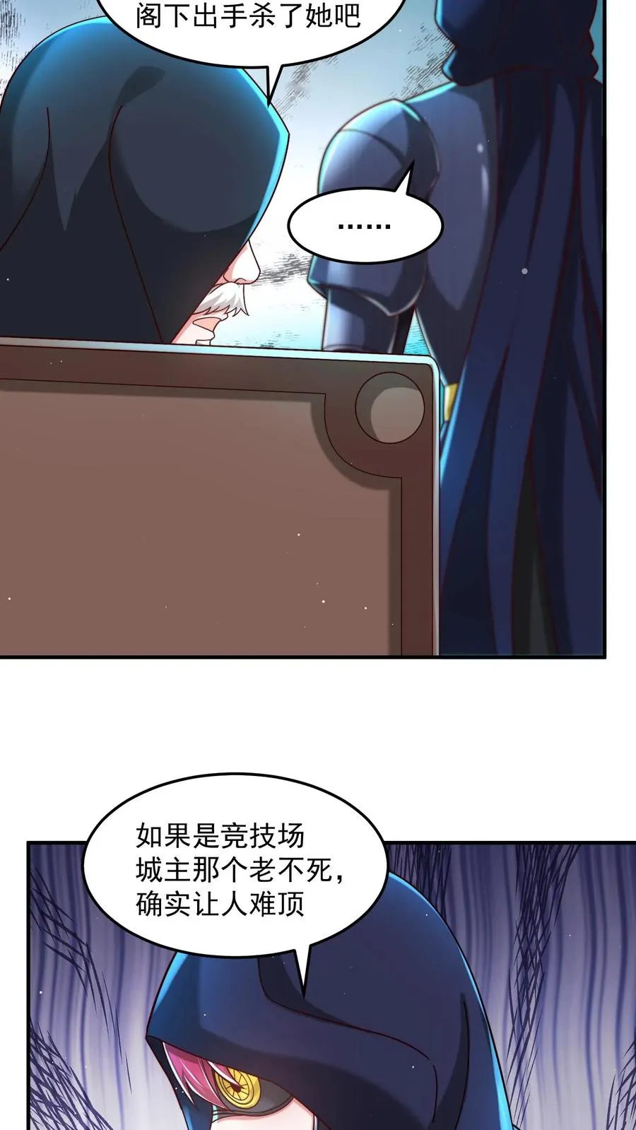第199话 唐怜VS巳蛇 第15页