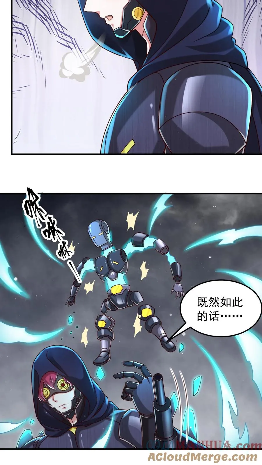 第199话 唐怜VS巳蛇 第16页
