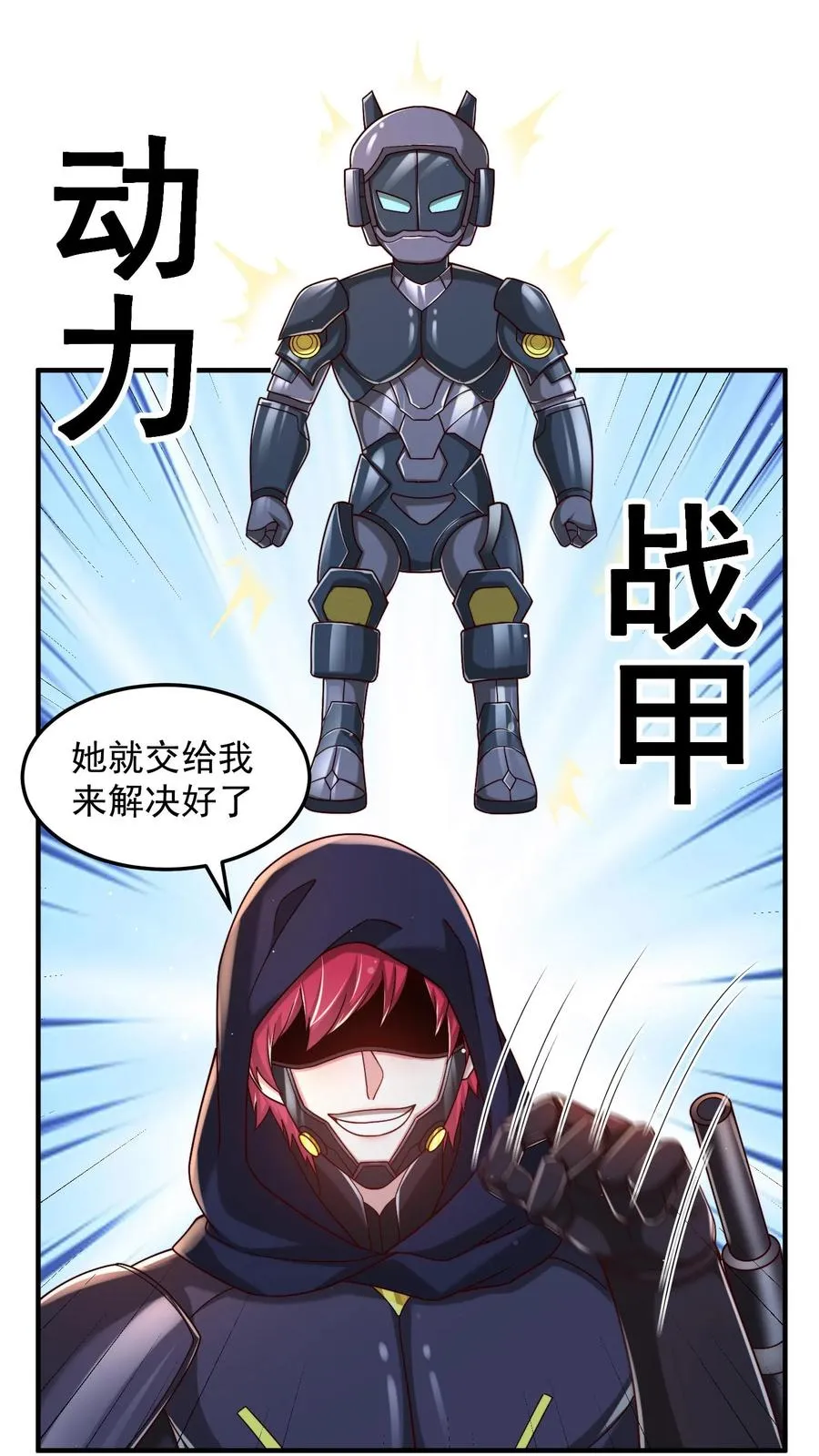 第199话 唐怜VS巳蛇 第17页