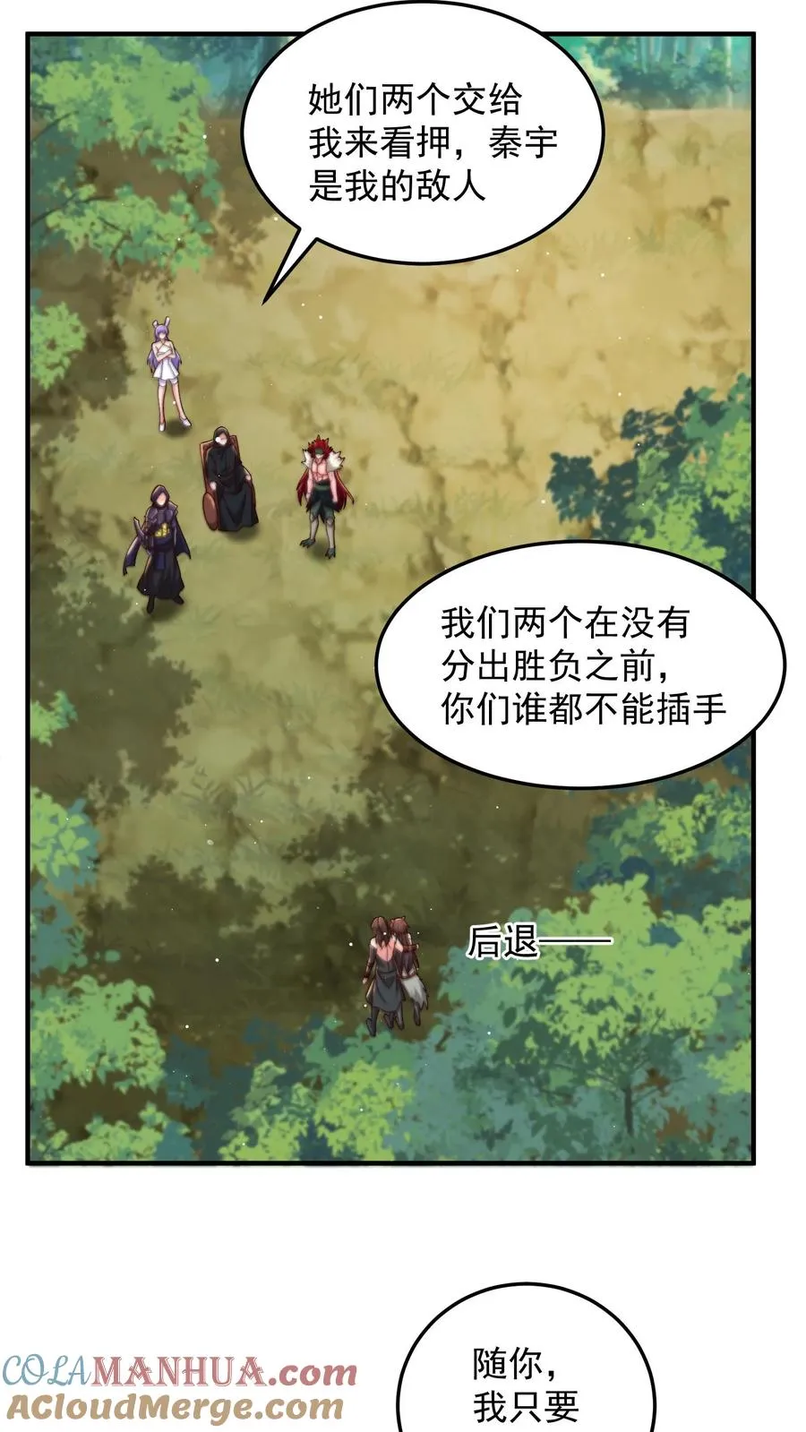第199话 唐怜VS巳蛇 第19页