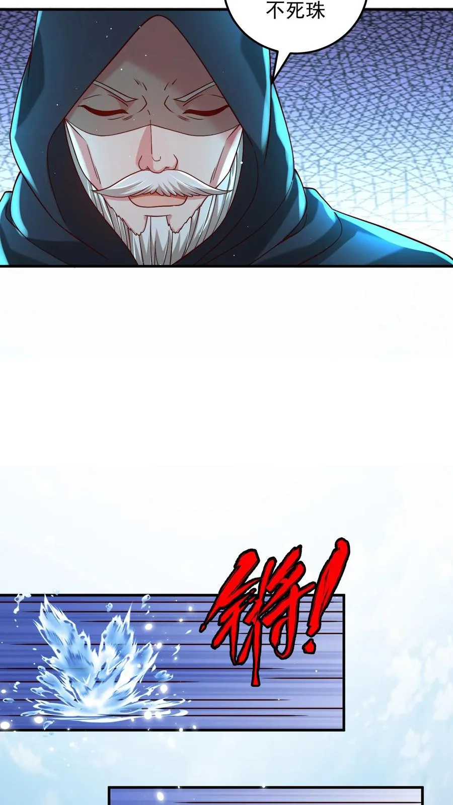 第199话 唐怜VS巳蛇 第20页