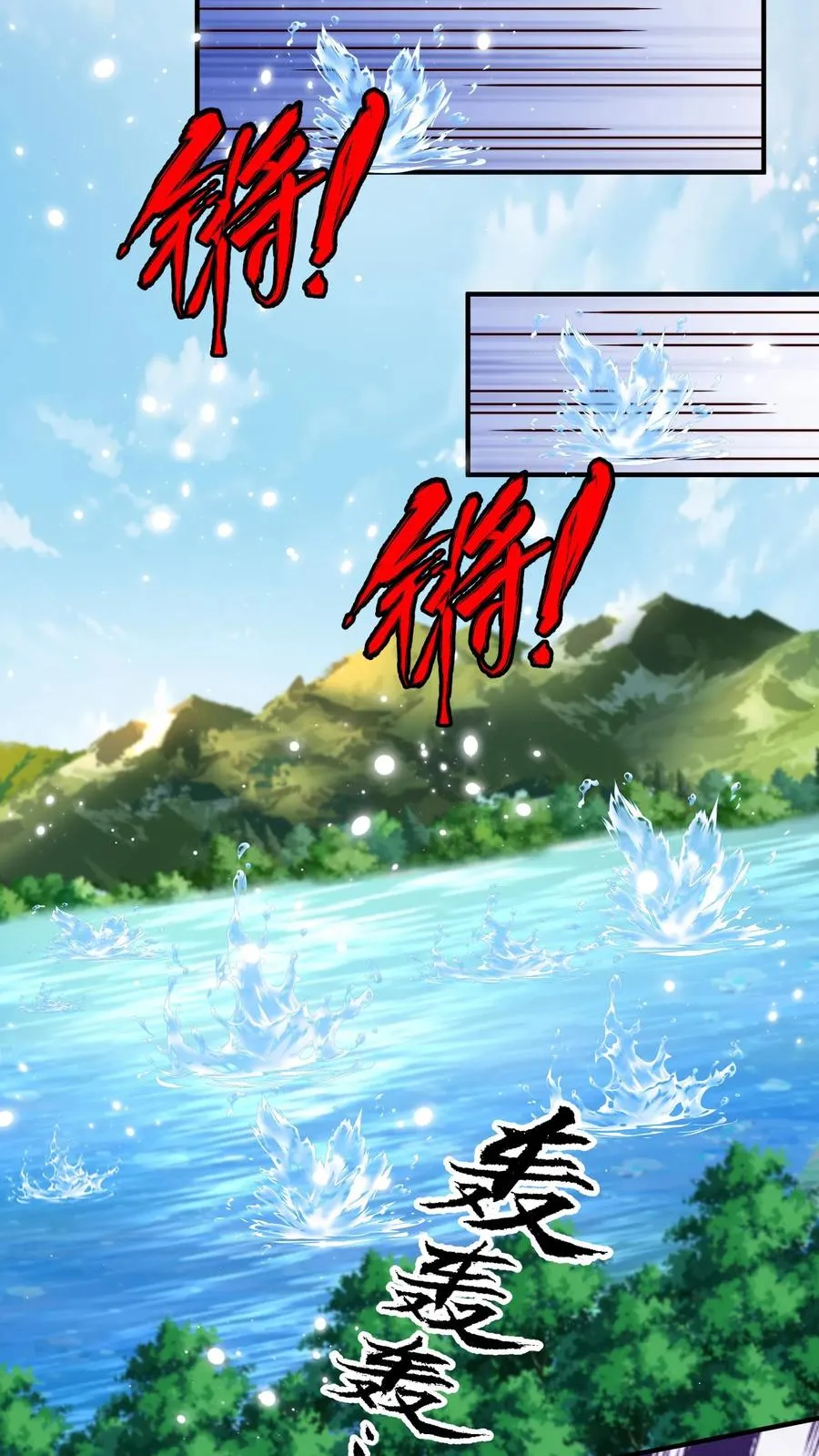 第199话 唐怜VS巳蛇 第21页