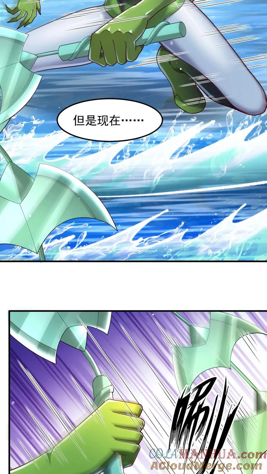 第199话 唐怜VS巳蛇 第25页