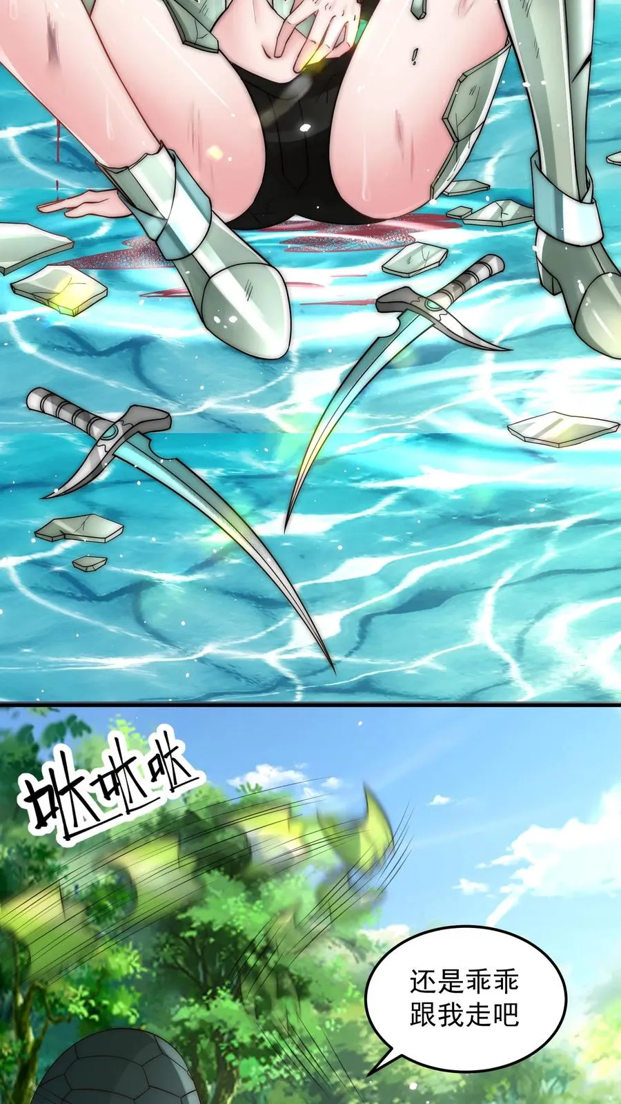 第199话 唐怜VS巳蛇 第30页