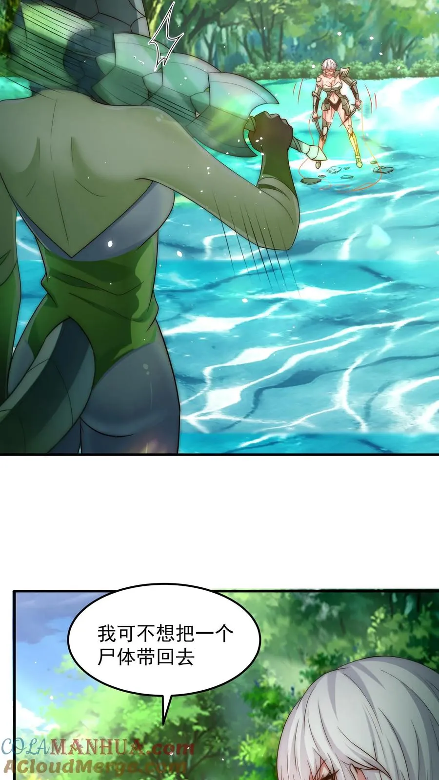 第199话 唐怜VS巳蛇 第31页