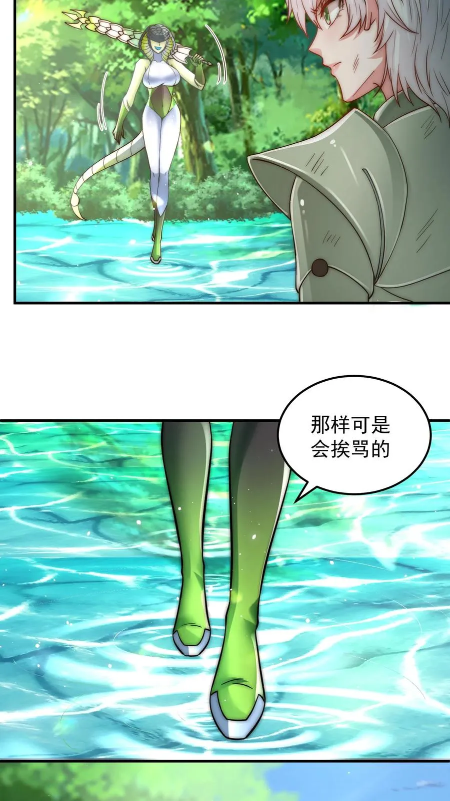 第199话 唐怜VS巳蛇 第32页