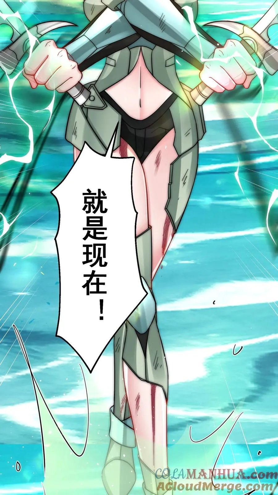 第199话 唐怜VS巳蛇 第34页