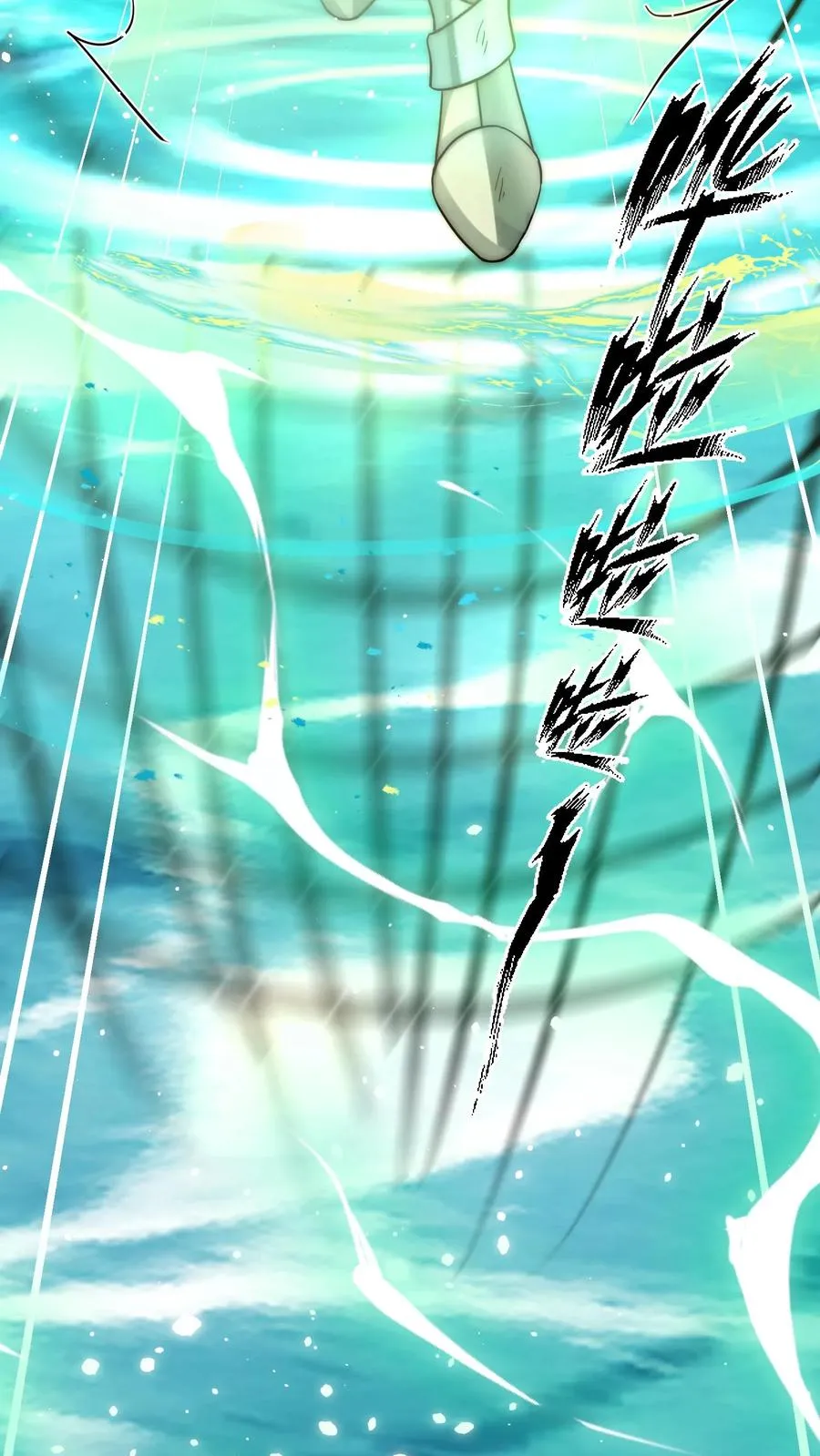 第199话 唐怜VS巳蛇 第35页