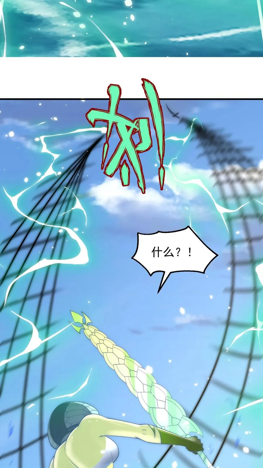第199话 唐怜VS巳蛇 第36页