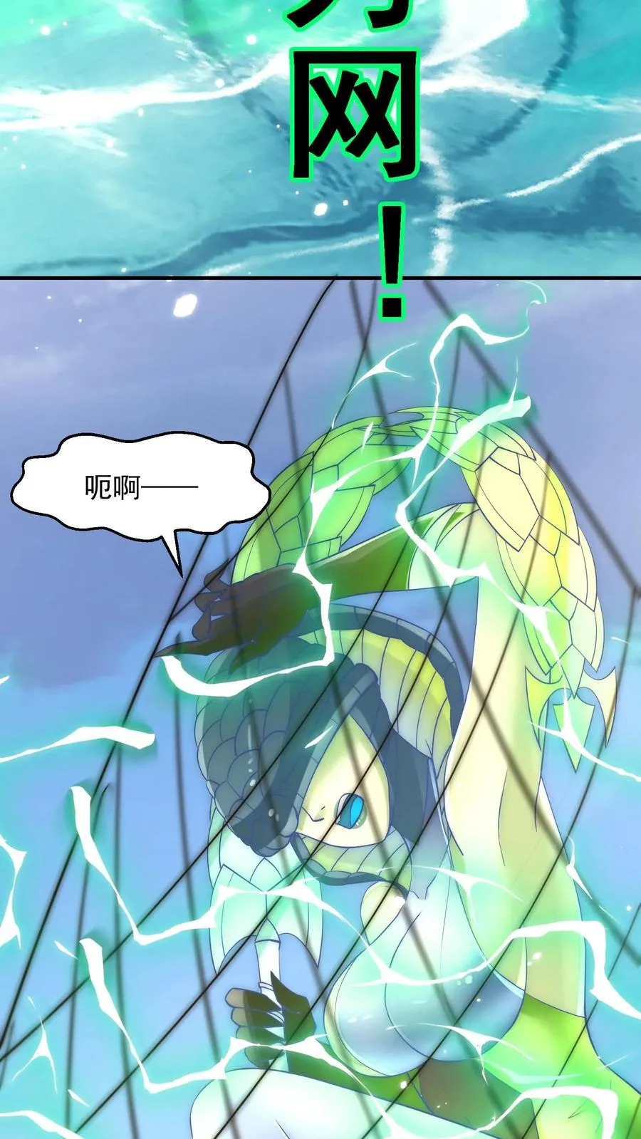 第199话 唐怜VS巳蛇 第38页