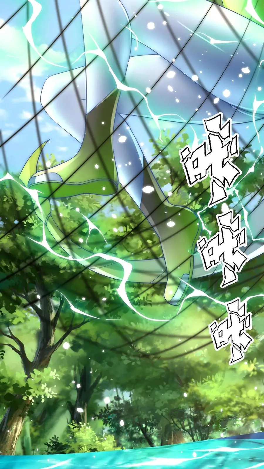 第199话 唐怜VS巳蛇 第39页