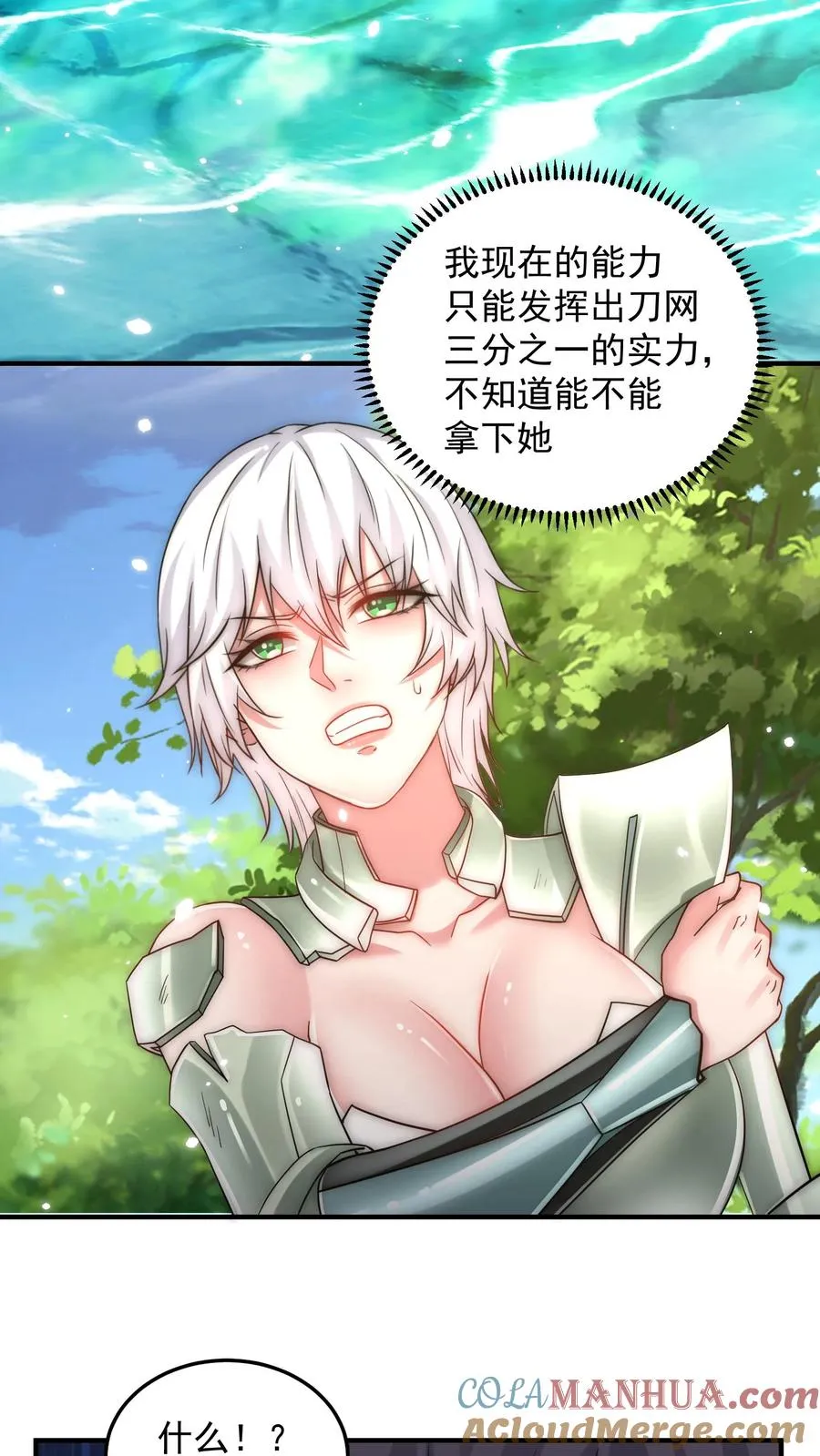 第199话 唐怜VS巳蛇 第40页