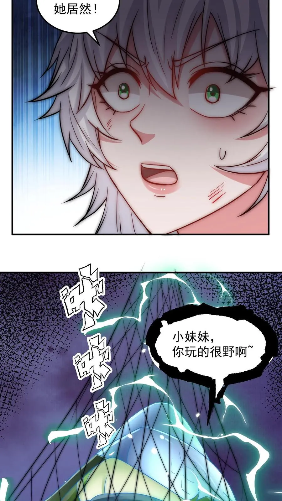 第199话 唐怜VS巳蛇 第41页