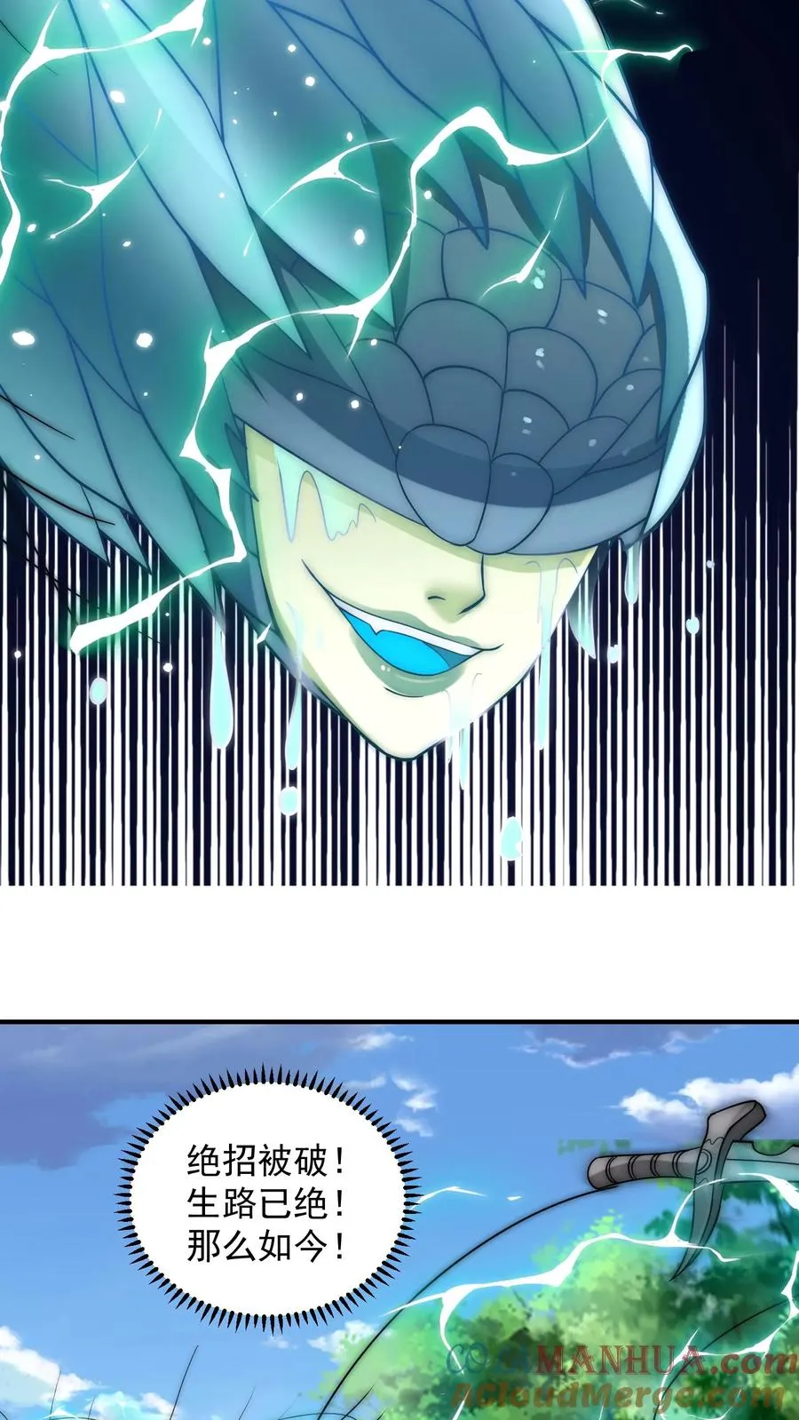 第199话 唐怜VS巳蛇 第43页
