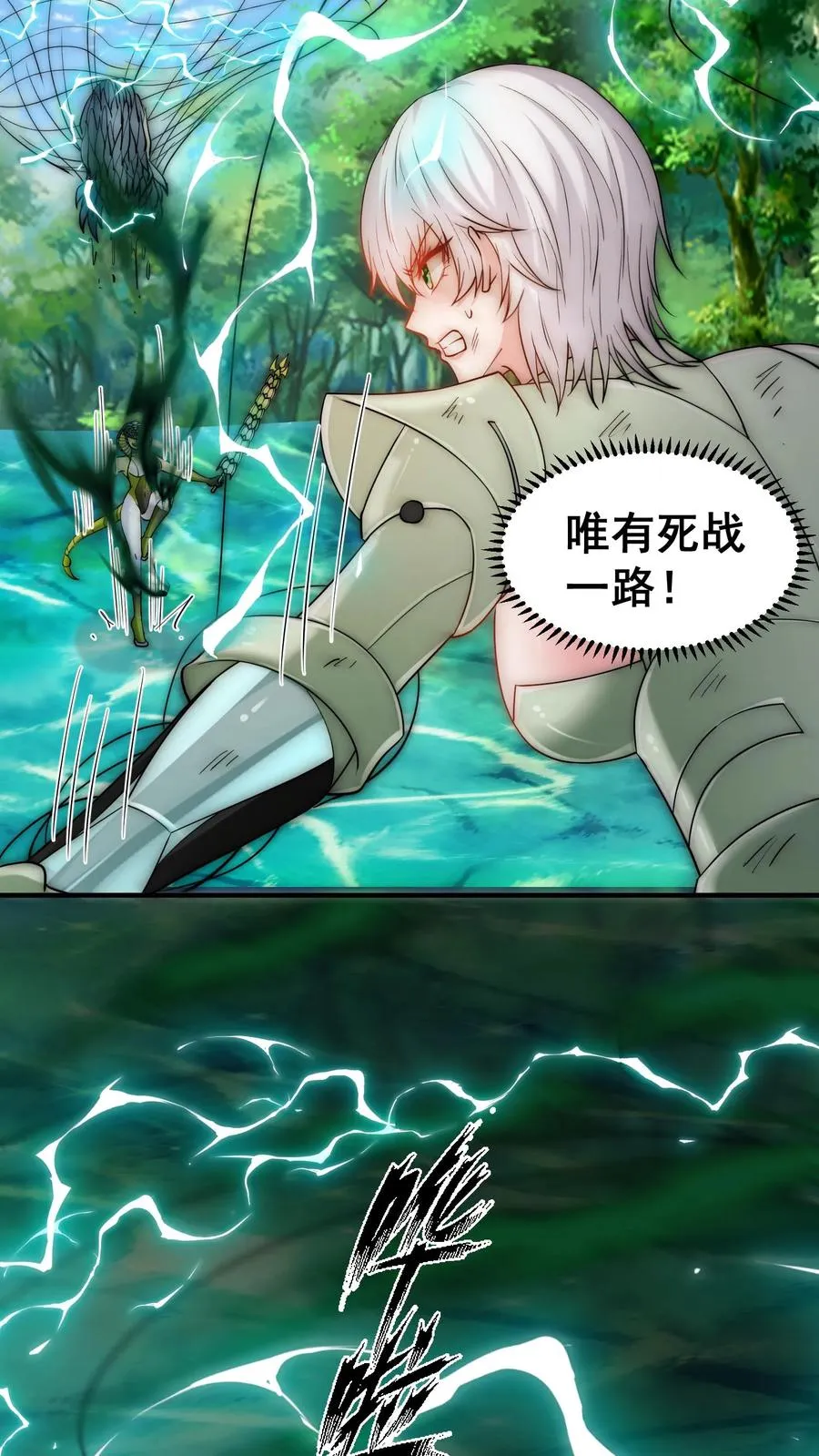 第199话 唐怜VS巳蛇 第44页