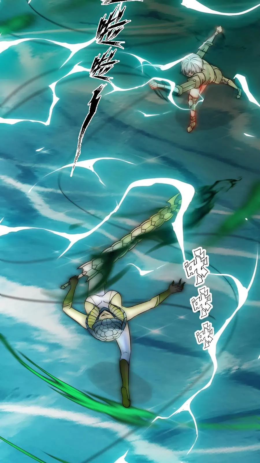 第199话 唐怜VS巳蛇 第45页