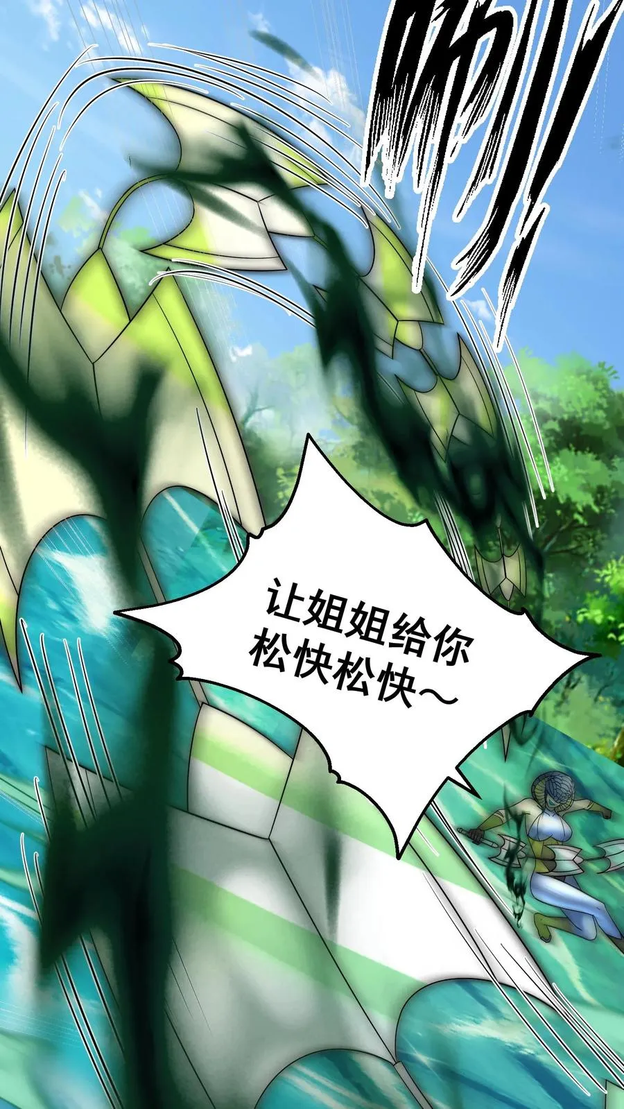 第199话 唐怜VS巳蛇 第47页