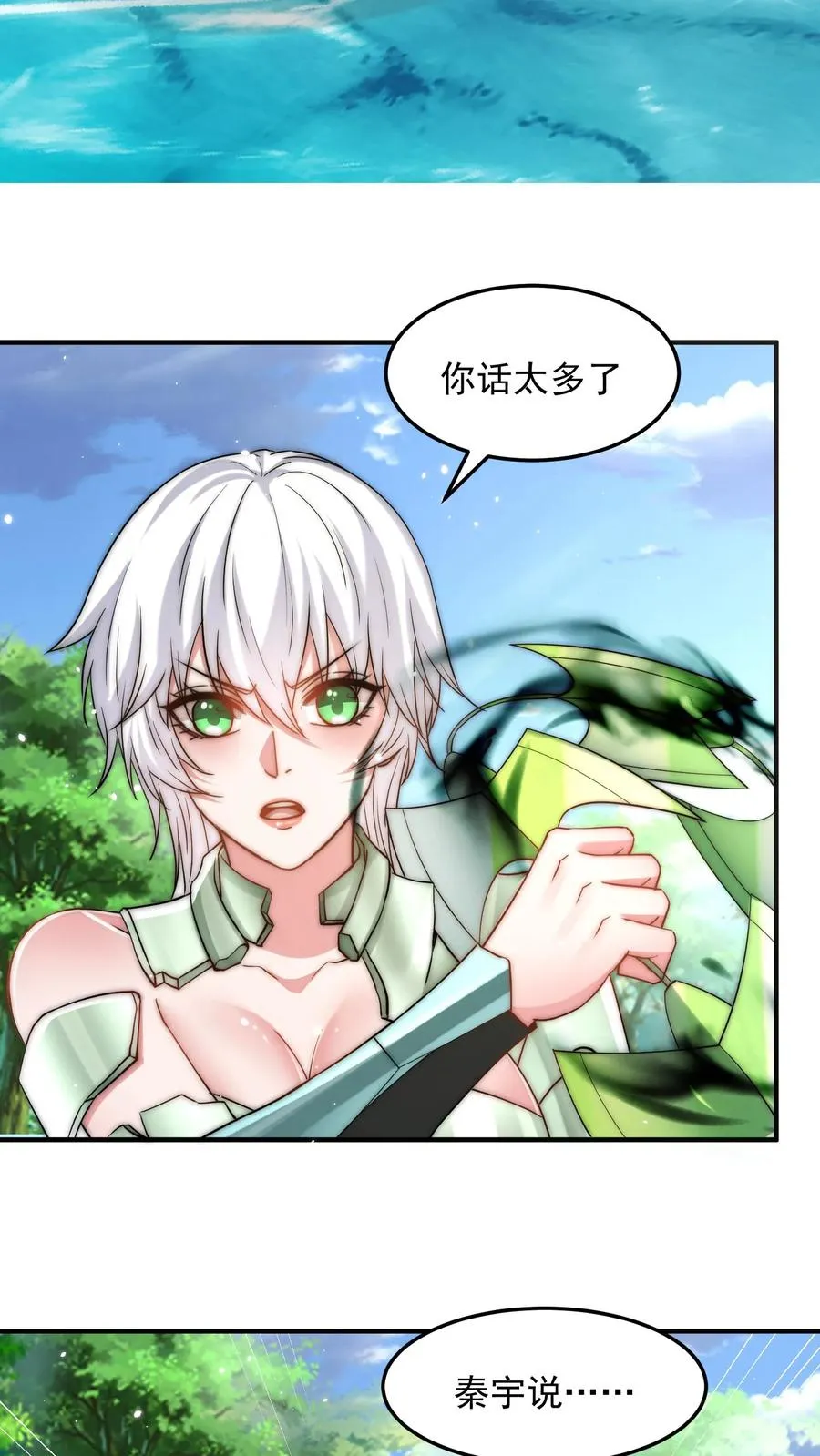 第199话 唐怜VS巳蛇 第51页