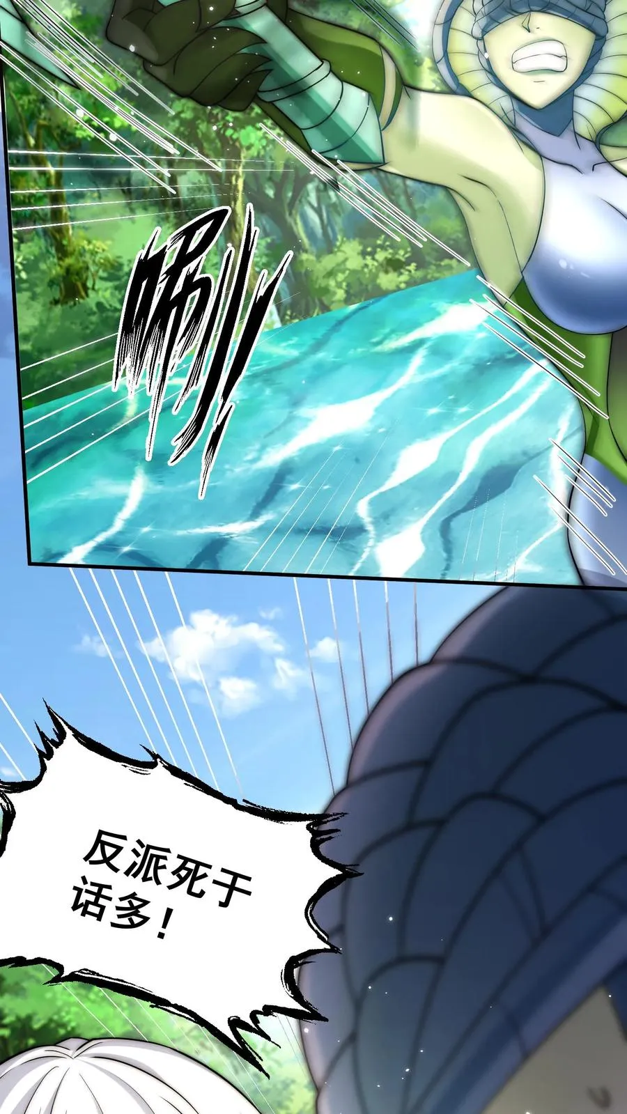 第199话 唐怜VS巳蛇 第53页