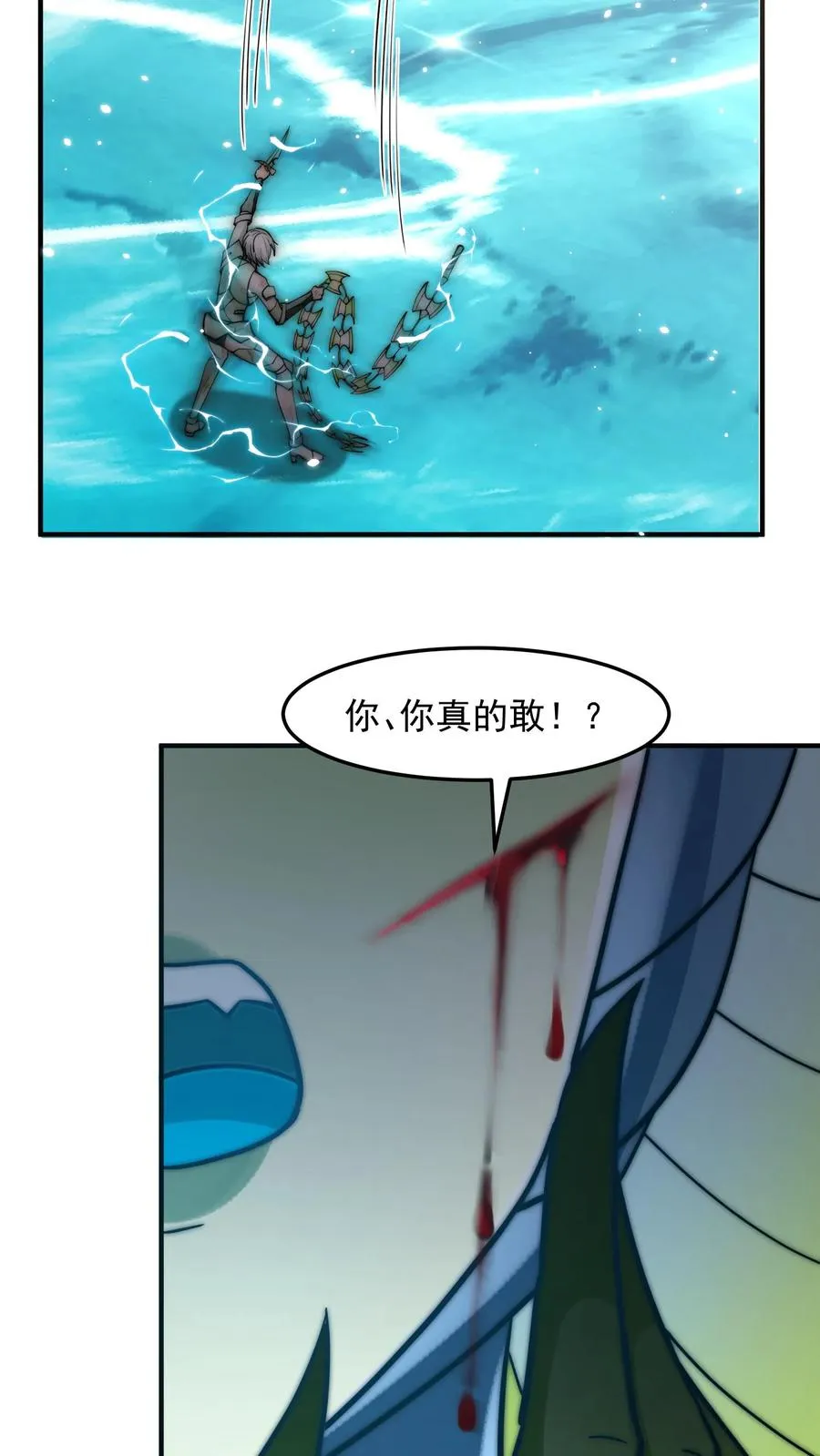 第199话 唐怜VS巳蛇 第56页