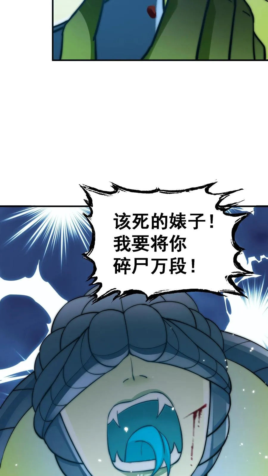 第199话 唐怜VS巳蛇 第57页