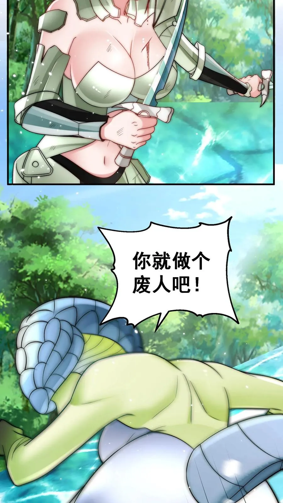 第199话 唐怜VS巳蛇 第59页