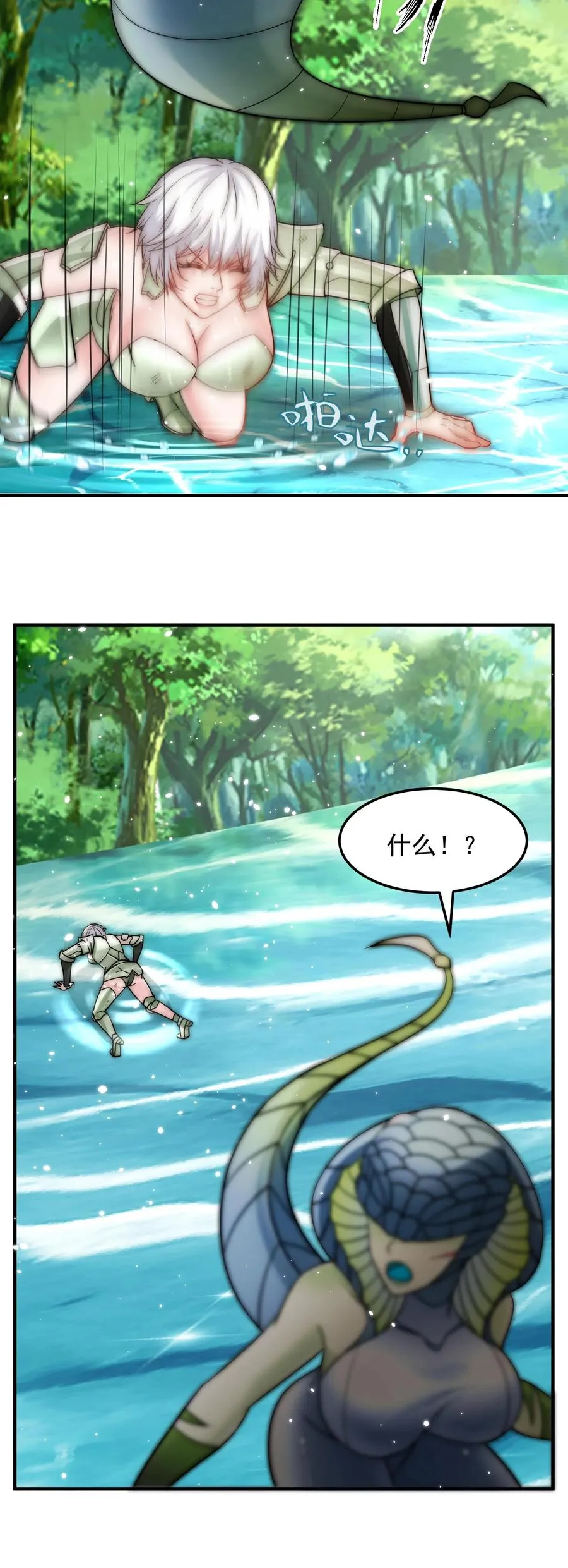 第199话 唐怜VS巳蛇 第62页