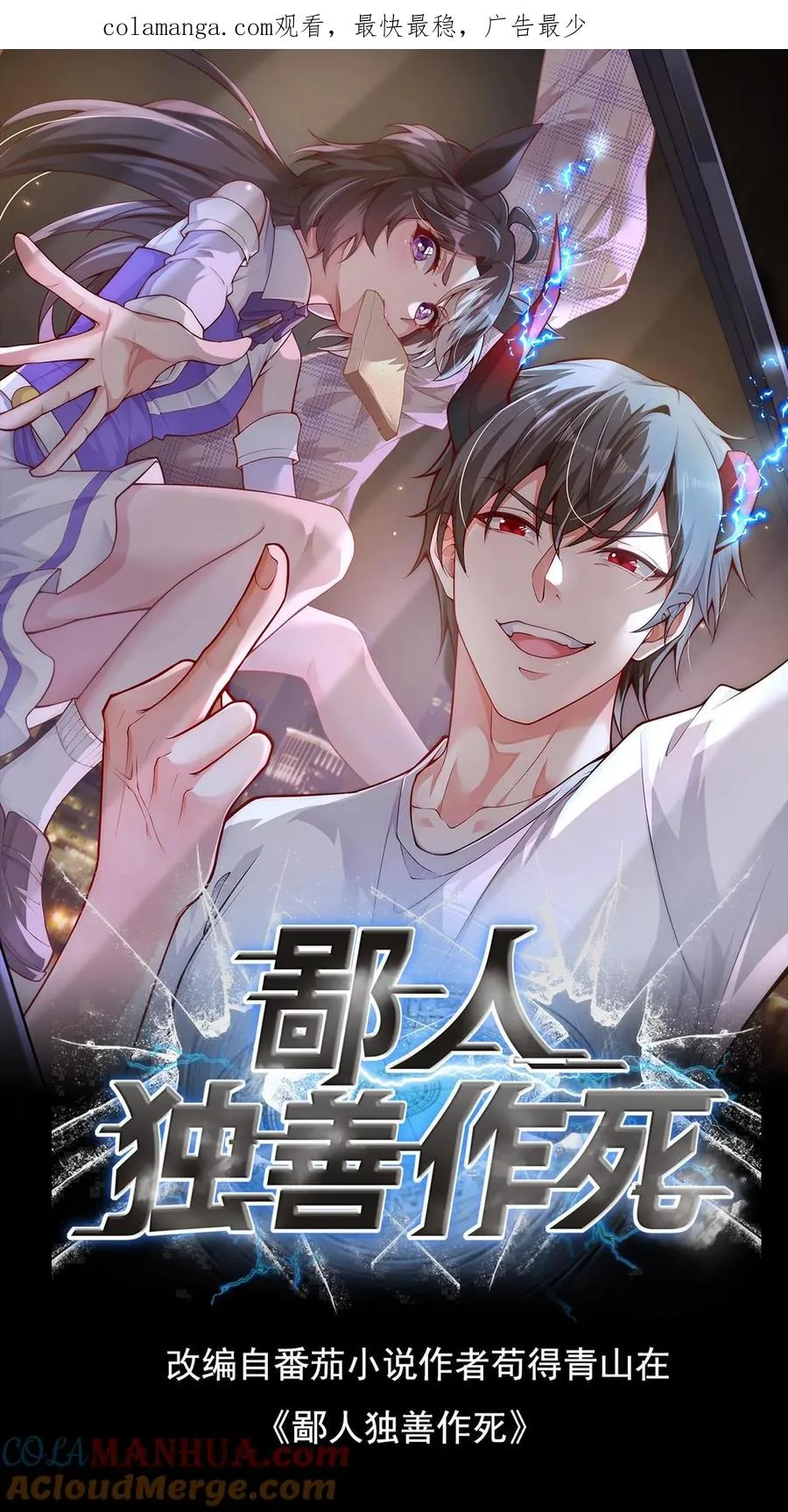 第200话 秦宇登场于唐怜身上！？ 第1页