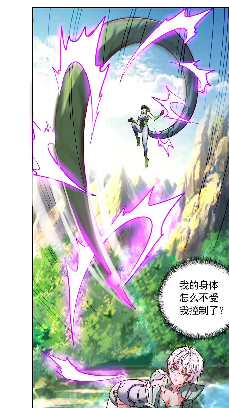 第200话 秦宇登场于唐怜身上！？ 第2页