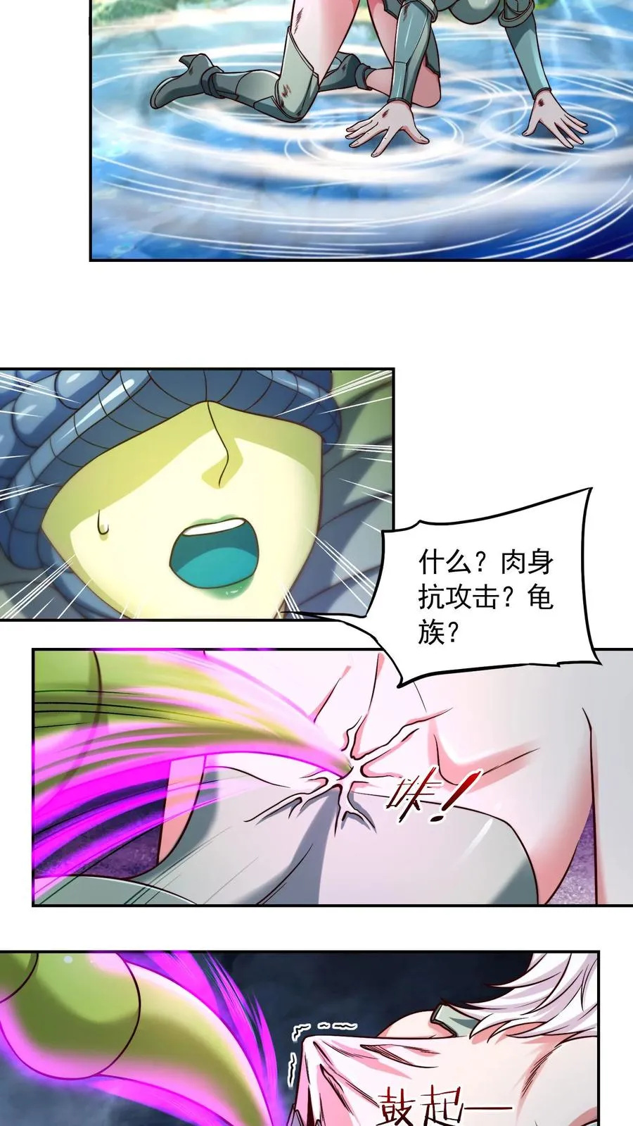 第200话 秦宇登场于唐怜身上！？ 第3页