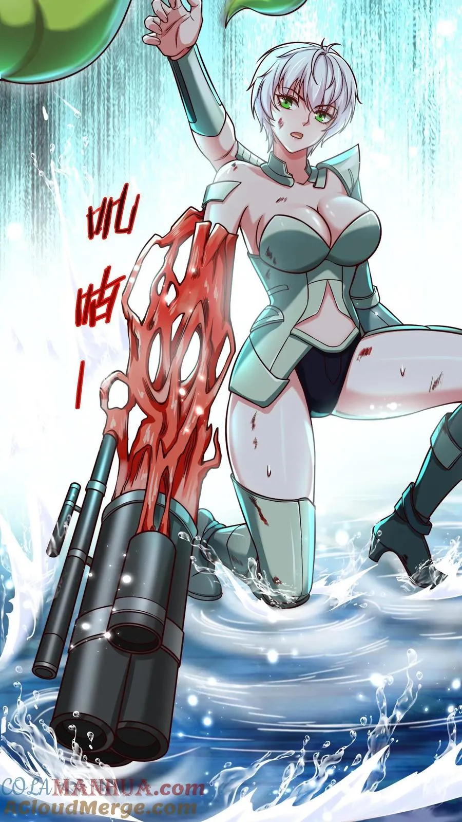 第200话 秦宇登场于唐怜身上！？ 第7页