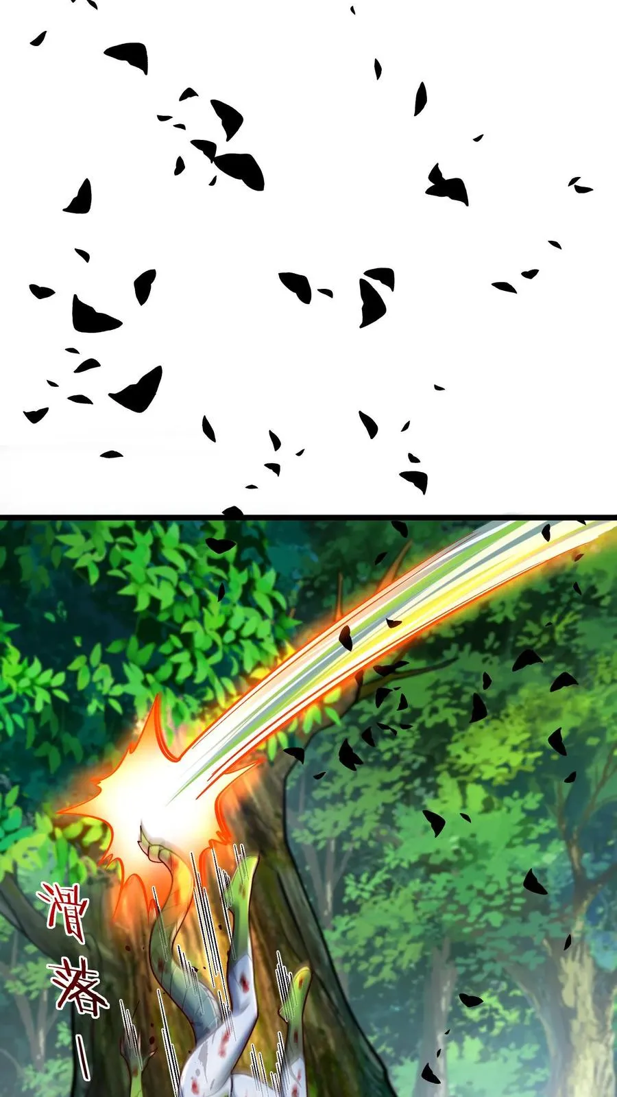第200话 秦宇登场于唐怜身上！？ 第12页