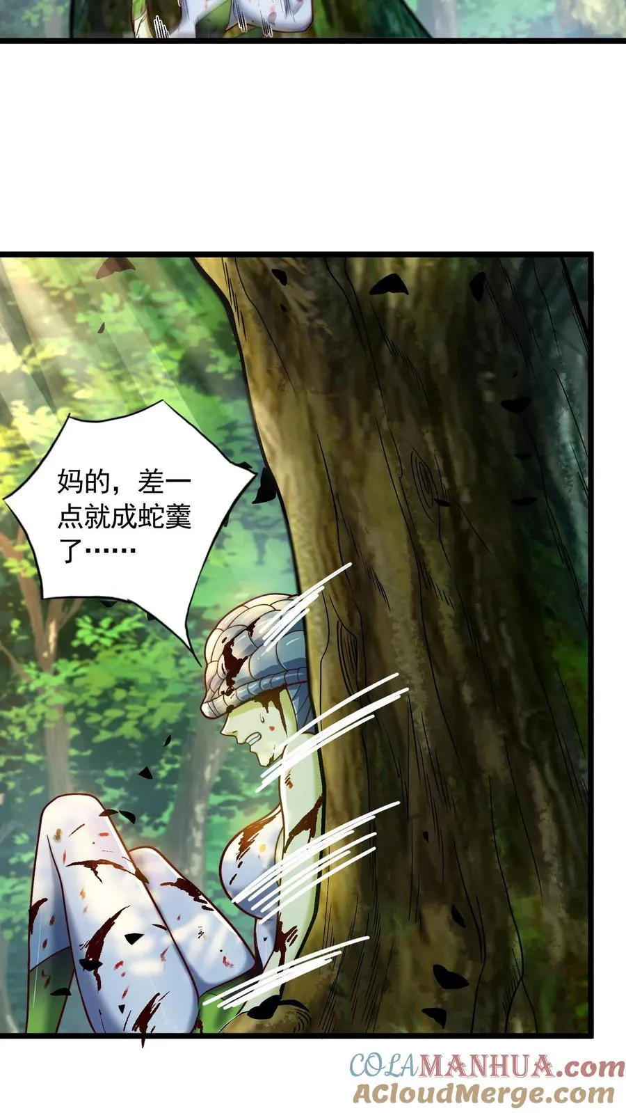 第200话 秦宇登场于唐怜身上！？ 第13页