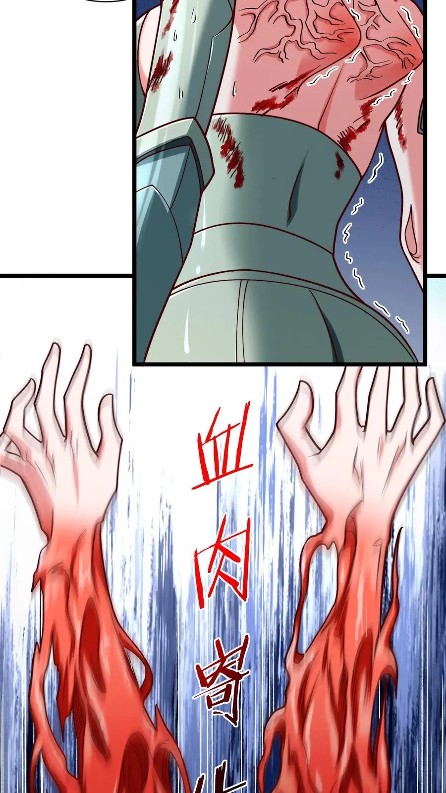 第200话 秦宇登场于唐怜身上！？ 第17页