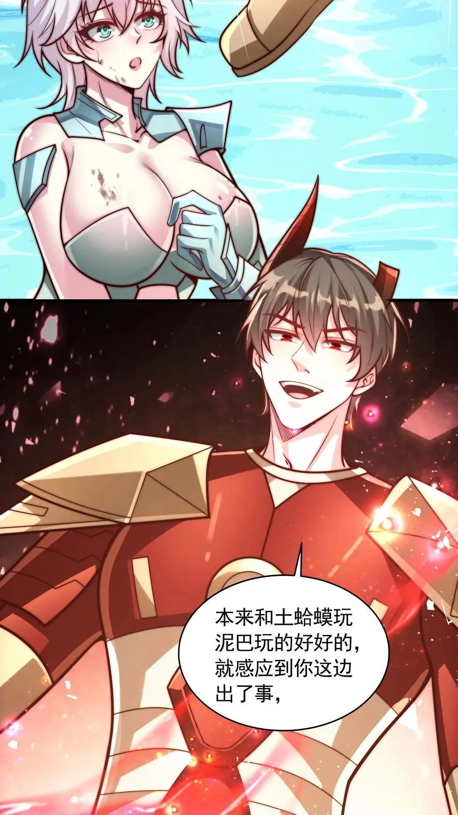 第200话 秦宇登场于唐怜身上！？ 第21页